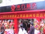 扬州东方刺绣床上用品店